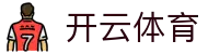 开云（Kaiyun）官方平台为您带来卓越的移动体育体验